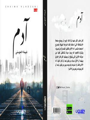 cover image of آدم